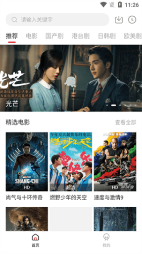 图片[1] - 追剧吧v1.5.5.6纯净版app免费下载 - 雨点资源网