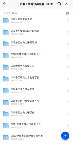 图片[1] - 必看！中外经典名著下载1000册 【pdf】【2.88GB】 - 雨点资源网