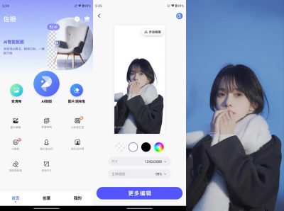 佐糖 2.0.1解锁高级版 - 雨点资源网