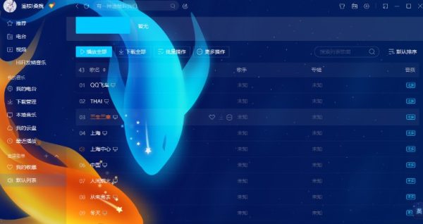 PC版酷我音乐 v12.0解锁豪华VIP绿色去广告版 免费下载无损音质【82.1MB】 - 雨点资源网