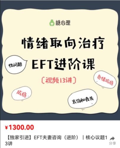夫妻进阶核心13讲 价值1300元课程 - 雨点资源网