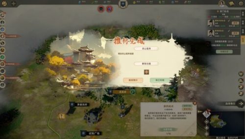 图片[3] - 宗门志/Ascension免费版国风游戏下载 - 雨点资源网