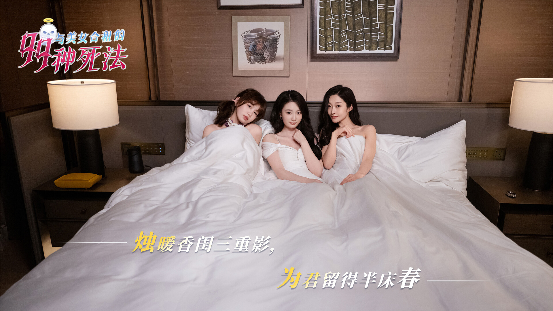 【PC游戏】与美女合租的99种死法 v1.0 免安装中文版 - 雨点资源网