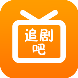 追剧吧v1.5.5.6纯净版app免费下载 - 雨点资源网