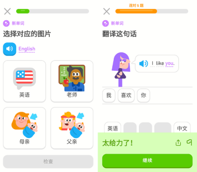在线语言学习应用 多邻国 Duolingo 6.12.3 中文多语免费版 - 雨点资源网