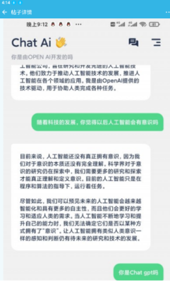 图片[1] - ChatBot AI软件对话_1.4.9解锁高级版 - 雨点资源网