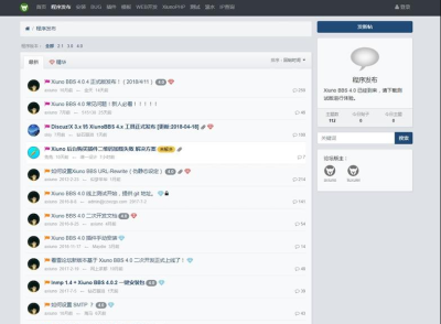 修罗轻论坛程序Xiuno 99个收费插件大全 - 雨点资源网