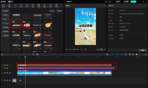 【电脑剪映专业版 v6.0.1 免安装版】永久免费VIP功能附带安装教程，解锁所有创作可能【780.1M】 - 雨点资源网