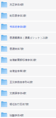 图片[1] - 中文字体下载100+款（可商用） - 雨点资源网