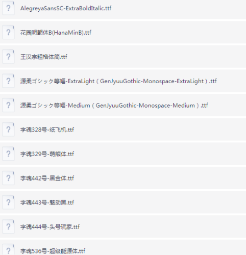 图片[1] - 1500款字魂网字体下载22.7GB - 雨点资源网