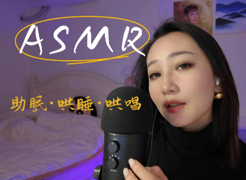 1000多个国内外高质量美女主播ASMR助眠哄睡视频合集 - 雨点资源网