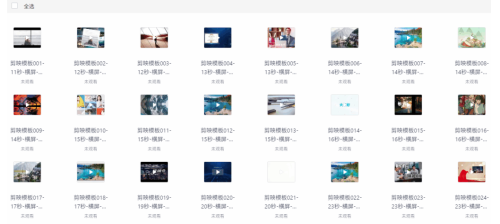 图片[2] - 1500套剪映模板下载，剪辑视频模板含预览 - 雨点资源网