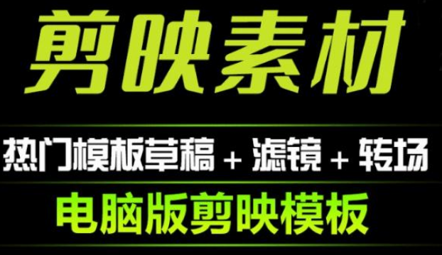 1500套剪映模板下载，剪辑视频模板含预览 - 雨点资源网