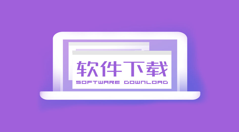 分类-软件下载 - 雨点资源网