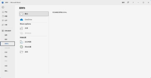 图片[1] - Microsoft Office 2024精简版【297.3MB】 - 雨点资源网
