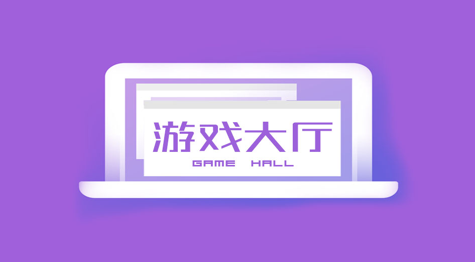分类-游戏大厅 - 雨点资源网
