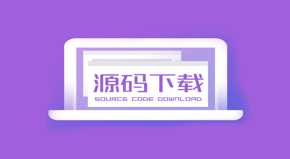 520情人节表白网页HTML源码 - 雨点资源网