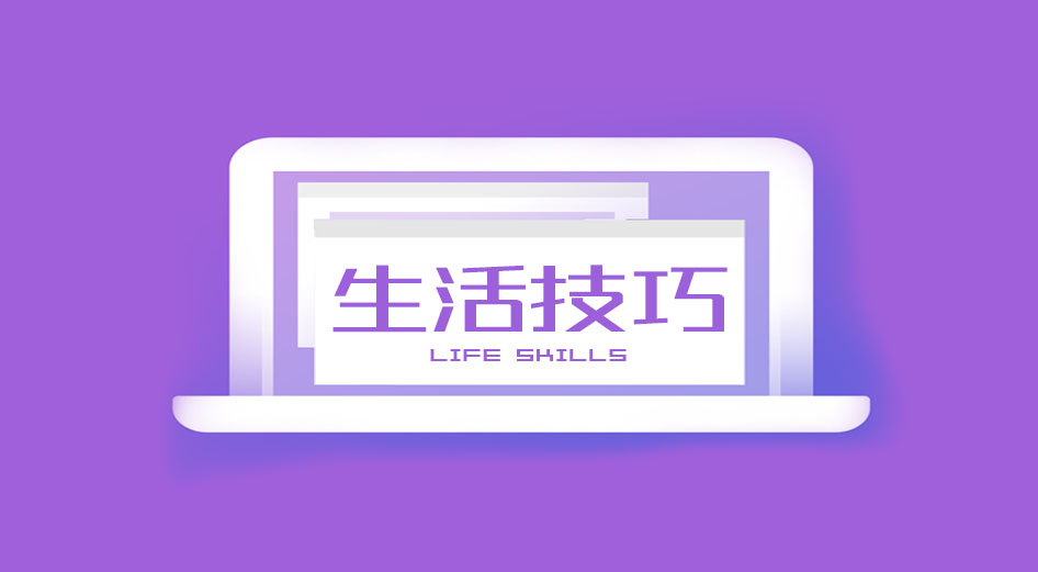 职场生存拿下令你心动的offer,职场生存技巧!23课 - 雨点资源网