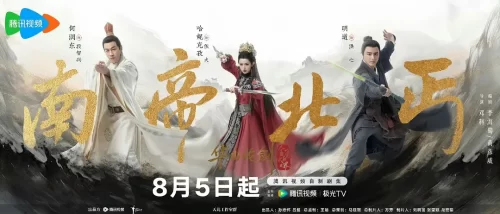 华山论剑之南帝北丐 (2025) 【4K高码】国语中字【单集4.5G】【附东邪西毒、九阴真经】 电视剧 - 雨点资源网