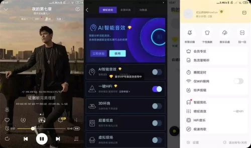 【安卓】酷我音乐 v11.3.3.0手机版/v6.9.9.21车机版/v9.0.1.0大屏版/v1.9.28 TV版(解锁豪华VIP/解锁AI音效)【540M】 - 雨点资源网