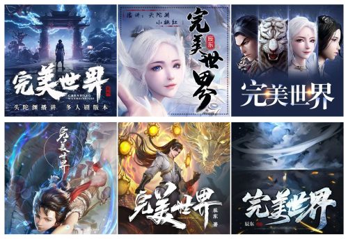 有声小说下载《完美世界》大合集 主播：头陀渊+小桃红+边江+听米+昊儒+小酷【M4A】[69.2G] - 雨点资源网
