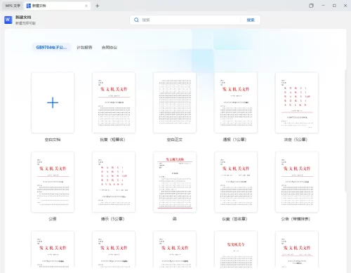 图片[2] - 【WPS最强版本】WPS Office永久激活版+OfficeAI助手插件+WPS PDF永久激活版，内置模板，WPS PDF编辑无限制【400MB】 - 雨点资源网