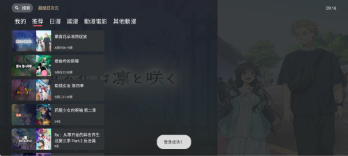 囧次元TV解锁会员版 电视版 二次元动漫影视 v1.0.0 - 雨点资源网