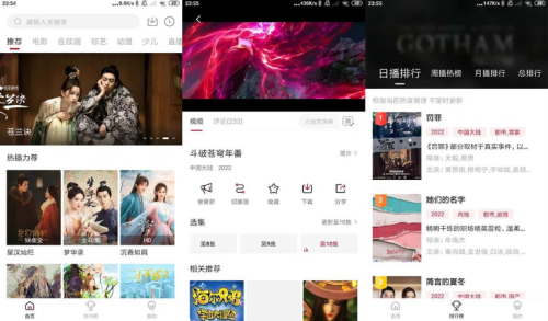 安卓大师兄影视v3.4.0去广告VIP绿化版 - 雨点资源网