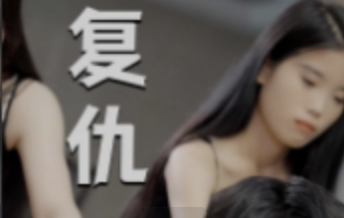 【短剧】《复仇$温柔的女秘书》全集30集 - 雨点资源网