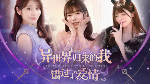 【PC游戏】异世界归来的我错过了爱情[全DLC][豪华中文][24.1GB] - 雨点资源网