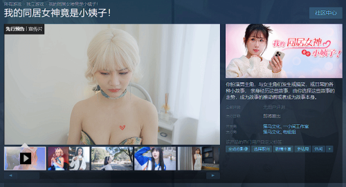 图片[1] - 【PC游戏】《女神保卫战：我的同居女神竟是小姨子》 真人美女互动影游 绿色中文版 - 雨点资源网