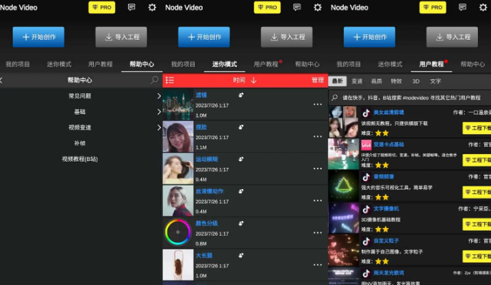 安卓剪辑天花板！NodeVideo v6.1 解锁SV1P！专业版如电脑剪辑软件一样的专业剪辑软件 - 雨点资源网