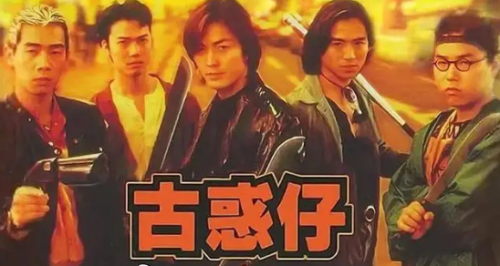 [经典香港电影]古惑仔11部全集[13.6G][国语中字][1080P] - 雨点资源网