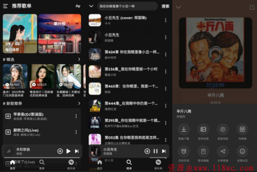 融乐音乐app下载，v1.1.9.1免费无广告全网音乐下载工具 - 雨点资源网