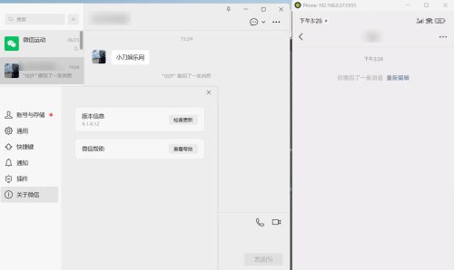 PC微信防撤回插件 适用4.1.4.12 - 雨点资源网