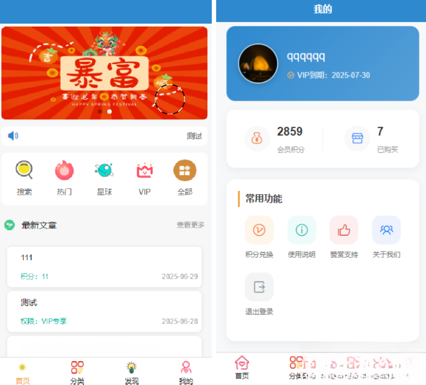 简约风知识付费网站源码 - 雨点资源网