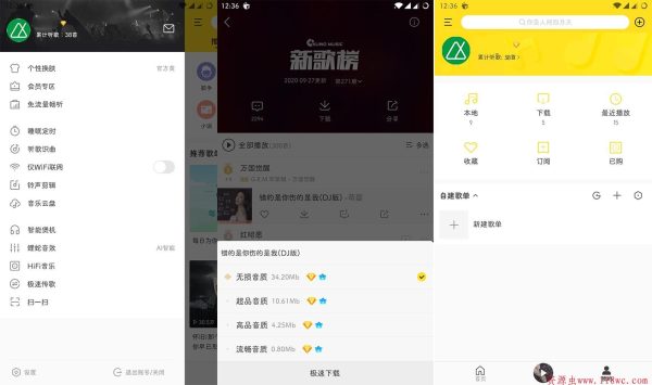 安卓酷我音乐v11.2.5.0解锁SVIP会员破解版 - 雨点资源网