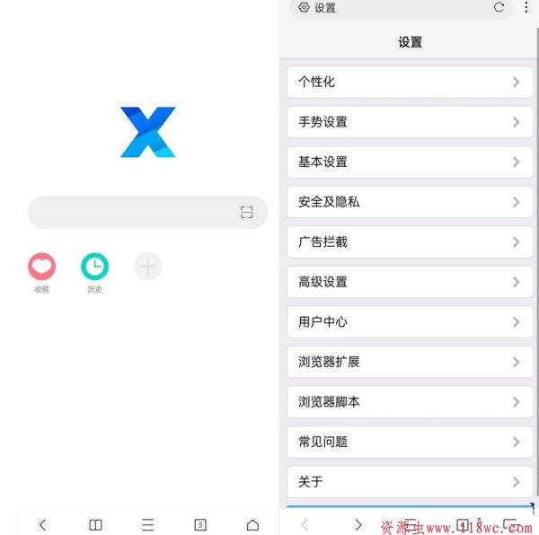 X浏览器安卓最新版v5.2.0 X浏览器APP谷歌版 - 雨点资源网