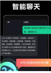 ChatBot AI软件对话_1.4.9解锁高级版 - 雨点资源网