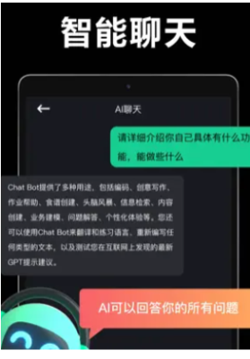 ChatBot AI软件对话_1.4.9解锁高级版 - 雨点资源网