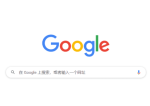Chrome v131.0.6778.265绿色增强版 - 雨点资源网