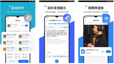 配音工厂_1.0.1._VIP版免费下载 - 雨点资源网