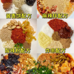 小吃配方下载种类齐全 - 雨点资源网