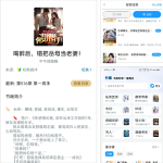 笔趣阁去广版，深夜小说神器！ - 雨点资源网