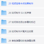 剪映专业版剪辑学习教学课程下载 - 雨点资源网