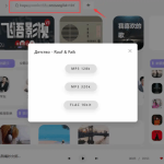 音乐爱好者的福音:方格音乐,免费听歌、下载,界面简洁 - 雨点资源网
