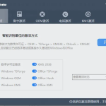 白嫖Office+Windows永久激活神器 HEU KMS Activator v62.0.0 新版更新 - 雨点资源网