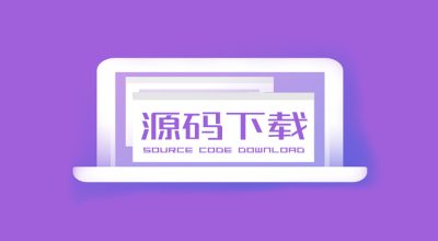 520情人节表白网页HTML源码 - 雨点资源网