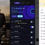 【安卓】酷我音乐 v11.3.3.0手机版/v6.9.9.21车机版/v9.0.1.0大屏版/v1.9.28 TV版(解锁豪华VIP/解锁AI音效)【540M】 - 雨点资源网