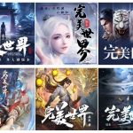 有声小说下载《完美世界》大合集 主播：头陀渊+小桃红+边江+听米+昊儒+小酷【M4A】[69.2G] - 雨点资源网